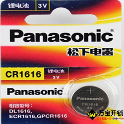 松下CR1616紐扣電池3V鋰電子本田飛度思域鋒范雅閣汽車鑰匙遙控器
