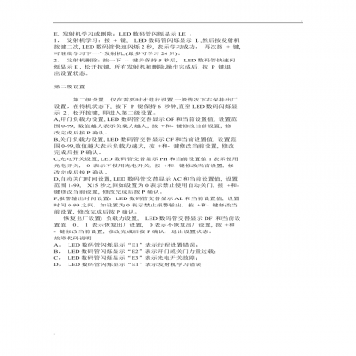 施普雷特車庫門使用說明書