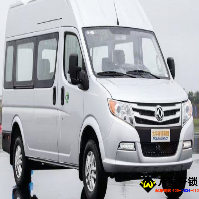 東風御風鑰匙全丟匹配4D70芯片，萊蕪配汽車鑰匙