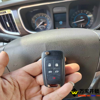 萊蕪別克GL8胖頭魚智能鑰匙全丟，上門配汽車鑰匙，別克開鎖配鑰匙